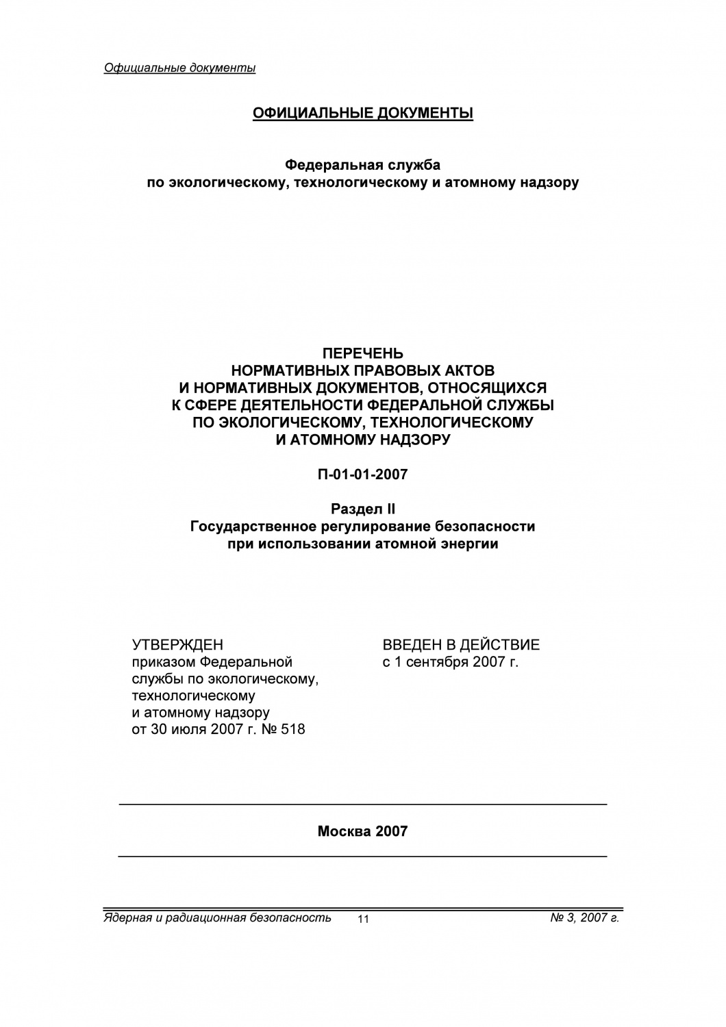 Портал проектов нормативных правовых актов краснодарского края