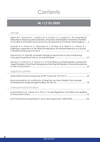 1 (115) - 2025