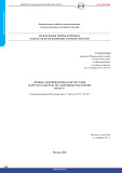 Nuclear safety rules for ships and other floating craft with nuclear reactors. (NP-029-17)