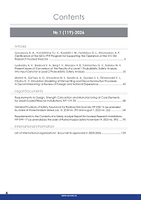 1 (119) - 2026