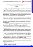 Перечень документов международных организаций, утвержденных в 2023 г. Выпуск 1 (107)