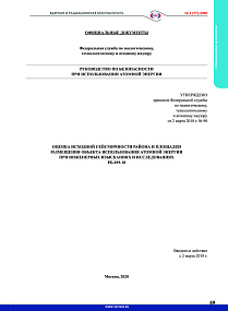 Initial Seismicity Evaluation for Area and Site of Nuclear Facilities During Engineering Surveys and Research (RB-019-18)