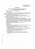 Изменение №1 в ПНАЭ Г-16-34-94 “Общие положения по обеспечению безопасности исследовательских реакторов”. ОПБ ИР-94