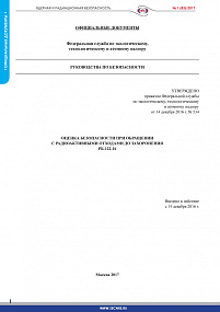 Safety assessment for pre-disposal management of radioactive waste (RB-122-16)