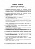 Справочная информация. № 1 (7) – 2000