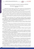 List of international organizations’ documents approved in 2025. 1(115)-2025