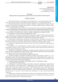 Положение о федеральном государственном надзоре в области использования атомной энергии