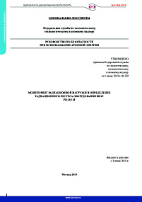 Monitoring of irradiation and evaluation of irradiation lifetime of VVER components (RB-145-18)