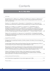 2 (120) – 2026