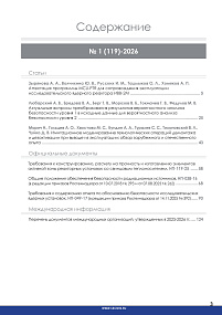 1 (119) – 2026