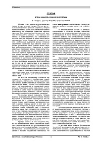 В тени юбилея атомной энергетики