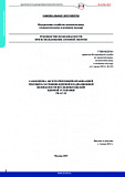 Operator self-assessment of the current nuclear and radiation safety of research nuclear installation (RB-147-18)