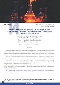 Investigation of explosion hazards of the extraction mixture “tributyl phosphate in n-dodecane – solution of nitric acid” under adiabatic conditions