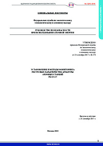 Establishment of Lifetime Characteristics and Monitoring Techniques for Nuclear Plant Valves (RB-131-17)