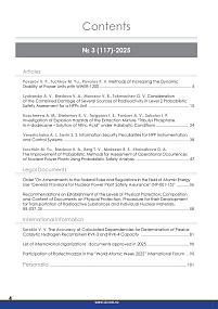 3 (117) – 2025