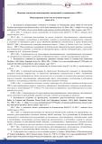 Перечень документов международных организаций, утвержденных в 2023 г. Выпуск 2 (108)