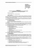 Изменение № 2 в НП-006-98 &quot;Требования к содержанию отчета по обоснованию безопасности АС с реакторами типа ВВЭР&quot;