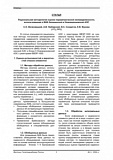 Рациональная методология оценки параметрической неопределенности, использованная в ВАБ Калининской и Нововоронежской АЭС