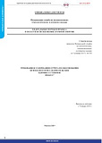 Requirements for a Safety Analysis Report for Research Nuclear Installations (NP-049-17)