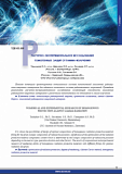 NUMERICAL AND EXPERIMENTAL RESEARCH OF HOMOGENOUS PROTECTION AGAINST GAMMA RADIATION
