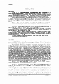 Concerning enhancement of licensing for the types of activities related to atomic energy use