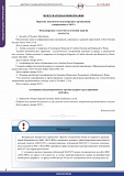 Перечень документов международных организаций, утвержденных в 2015 г 1-75-2015