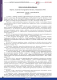 Перечень документов международных организаций, утвержденных в 2024 г. Выпуск 1 (111)