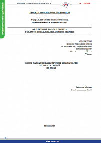 Проекты нормативных документов 1(75)